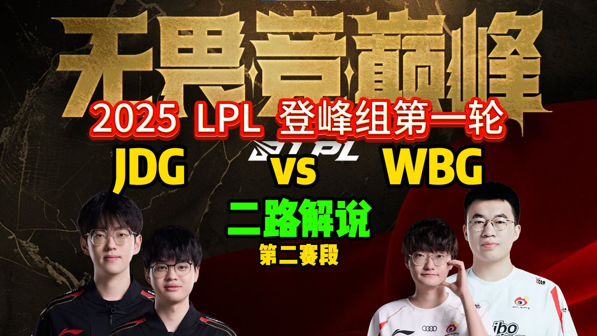 开云体育app-V5力克CLG,Viper团战一打五焦点之战淘汰赛,留下经典瞬间